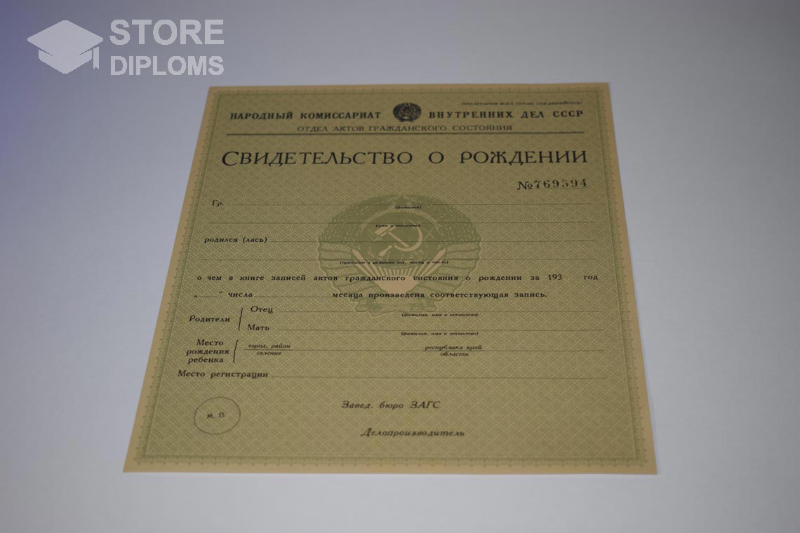 Свидетельство о Рождении в период c 1930 по 1942 год - Долгопрудный