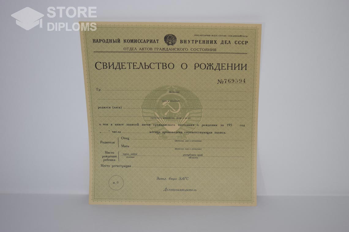 Свидетельство о Рождении в период c 1930 по 1942 год - Долгопрудный