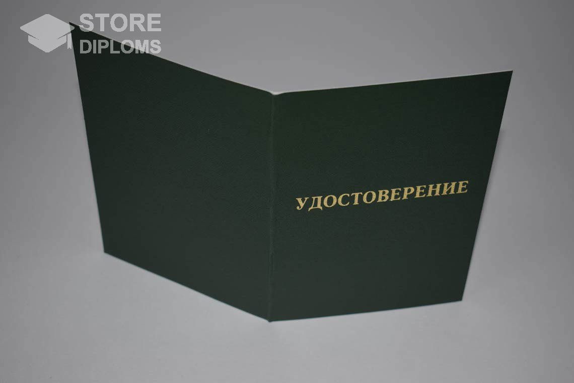 Удостоверение Интернатуры - Обратная Сторона период выдачи 2007-2013 -  Долгопрудный