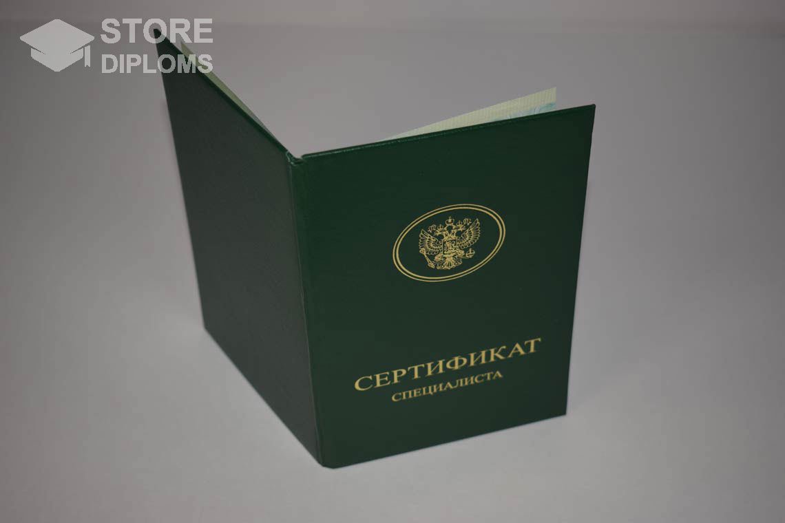 Медицинский Сертификат Специалиста - Обратная Сторона период выдачи 2014-2018 -  Долгопрудный