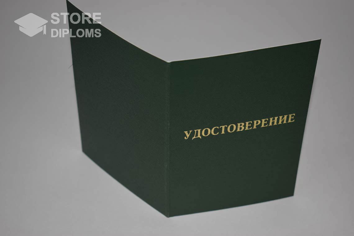 Удостоверение Ординатуры - Обратная Сторона период выдачи 2007-2013 -  Долгопрудный