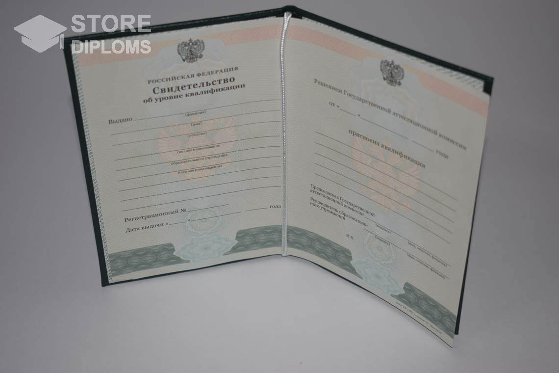 Свидетельство об Уровне Квалификации  период выдачи 2011-2021 -  Долгопрудный