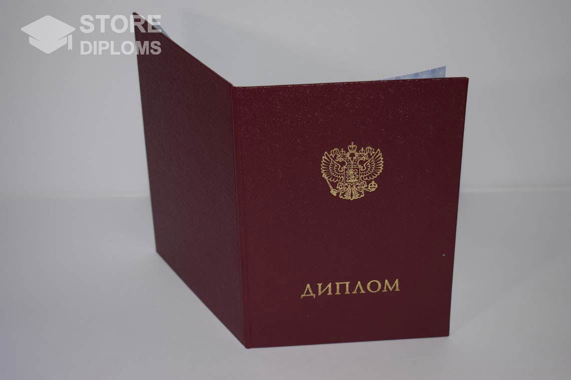 Диплом Техникума с Отличием - Обратная Сторона в период c 2014 по 2025 год - Долгопрудный
