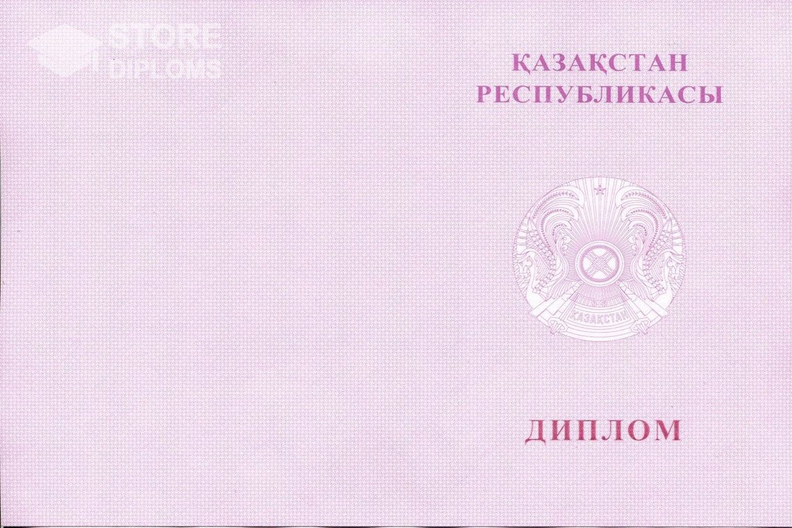 Диплом магистра с отличием, обратная сторона, Казахстан - Долгопрудный