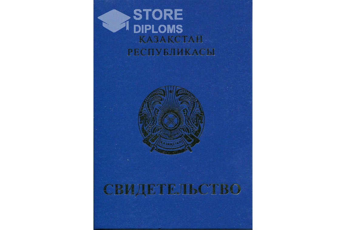 Обратная сторона аттестата за 9 класс Казахстан - Долгопрудный