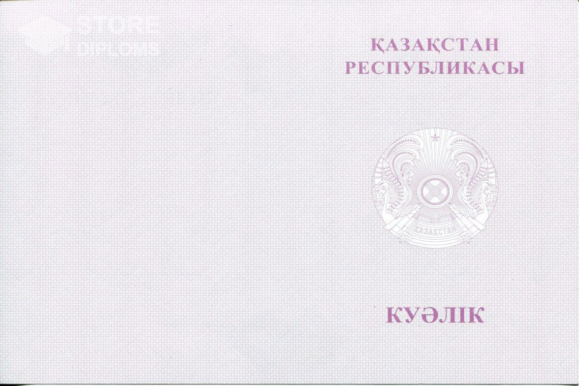 Аттестат за 9 класс, обратная сторона вкладыша с отличием, Казахстан - Долгопрудный