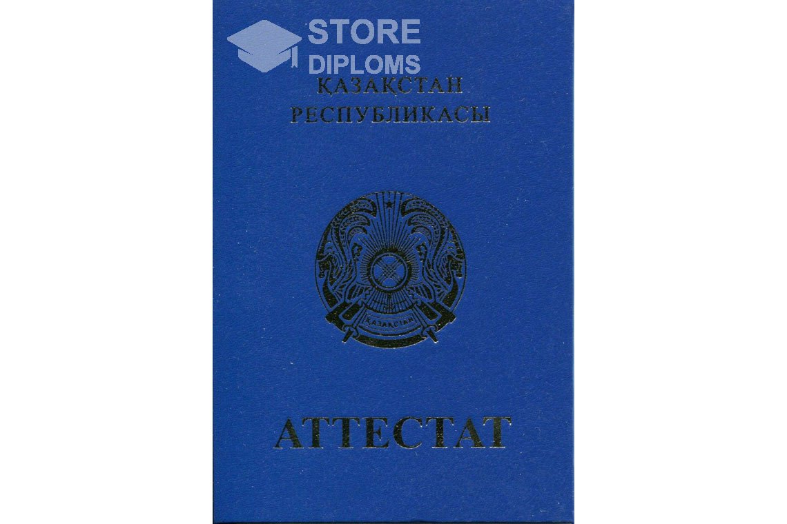 Обратная сторона аттестата за 11 класс Казахстан - Долгопрудный