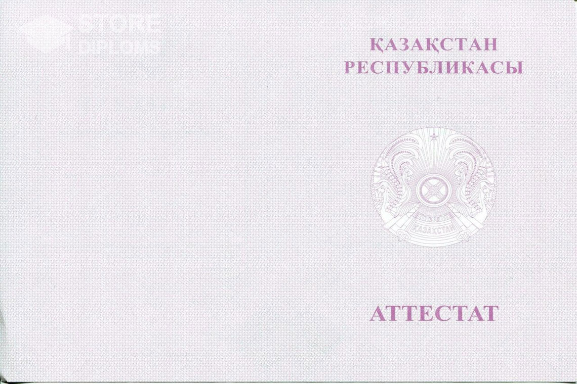 Аттестат за 11 класс с отличием, обратная сторона вкладыша, Казахстан - Долгопрудный